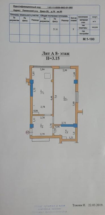 куплю 1 ком квартиру в бишкеке в Кыргызстан | Продажа квартир: 1 комната, 52 м², Элитка, 8 этаж, Без ремонта, Центральное отопление