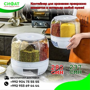 Другая техника для кухни: ✅ Круглый диспенсер для разного вида зёрен с 6 сетками🔥 поддерживает