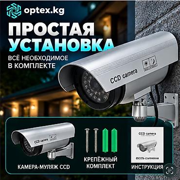 вскрытая камера: Уличная камера-муляж CCD (имитация видеонаблюдения). Реалистичная — 4