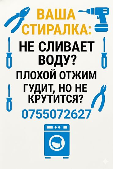 вызов повара на дом: Предлагаем услуги ремонта стиральных машин с ВЫЕЗДОМ и с ГАРАНТИЕЙ