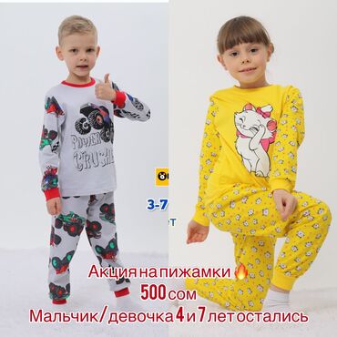 пижамные костюмы: Пижама, Хлопок, Узбекистан