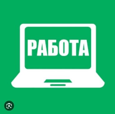 упоковщик работа: Оформитель