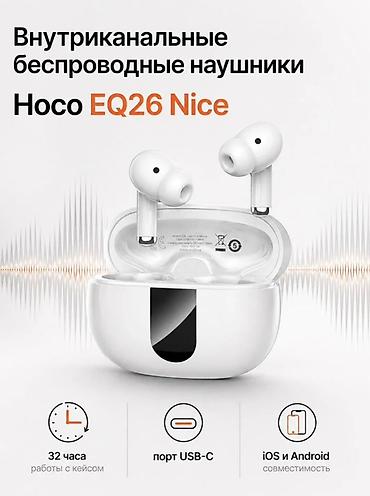 Аудиотехника: Внутриканальные беспроводные наушники Hoco EQ26 Nice - — 2