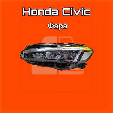 gladiator: Фара для Honda Civic ⚠️ Есть в наличии 🗒️Подходит на многие авто — 1