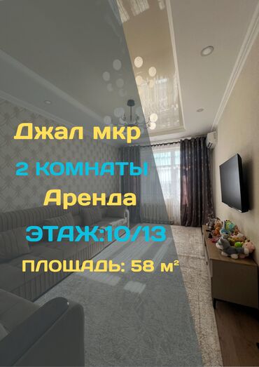 долгосрочные квартиры на 70008000тысячи: 2 комнаты, Агентство недвижимости, Без подселения, С мебелью полностью