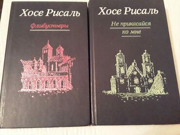 Bədii ədəbiyyat: Собрания сочинений:Гоголь, Толстой, Стейнбек,Гюго,Стендаль и другие — 22