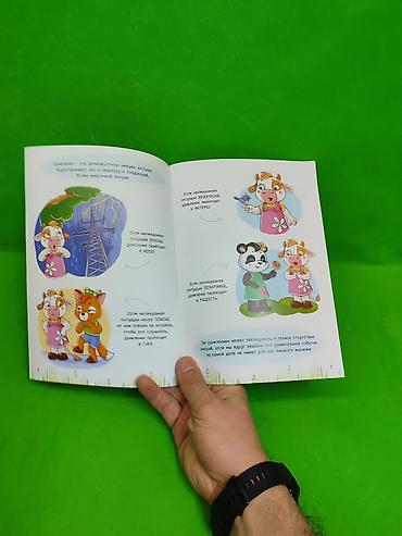 Детские книги: Книги для развития эмоционального интеллекта ребенка в ассортименте📚 — 18