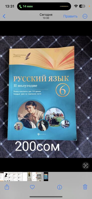 куплю учебник: Учебник 200с