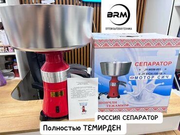 ноутбук packard bell: Сепаратор для молока Мотор Сич JY-MSM-001 (JY SICH-100-18) -