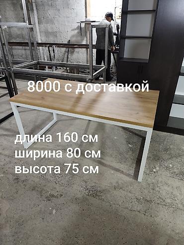 Прямоугольный стол в современном стиле лофт. Характеристики: -