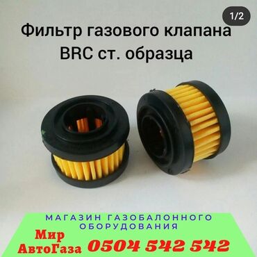 ГБО: ГБО, Новый, Турция — 25