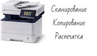 принтер ксерокопия: Печать и копирование документов цветная и черно-белая печать