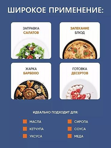 арба: Незаменимая вещь для вашей кухни🔥 Дозатор для масла 2в1✅ Масло не — 5