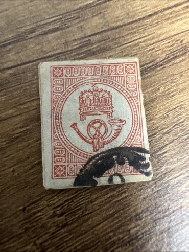 Марки: Винтажная почтовая марка с изображением портрета монарха в профиль — 18