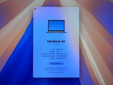 компьютерное: Ноутбук, Apple, 8 ГБ ОЗУ, Apple M1, 13.3 ", Новый, Для несложных задач, память SSD