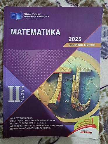 astronomiya kitabı pdf: Riyaziyyat 11-ci sinif — 1