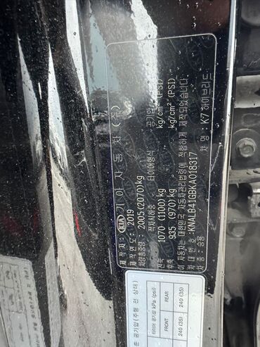 Kia: Kia K7: 2019 г., 2.4 л, Гибрид — 22