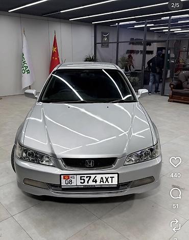битые машины купить: Honda Accord: 2002 г., 1.8 л, Газ, Седан — 4
