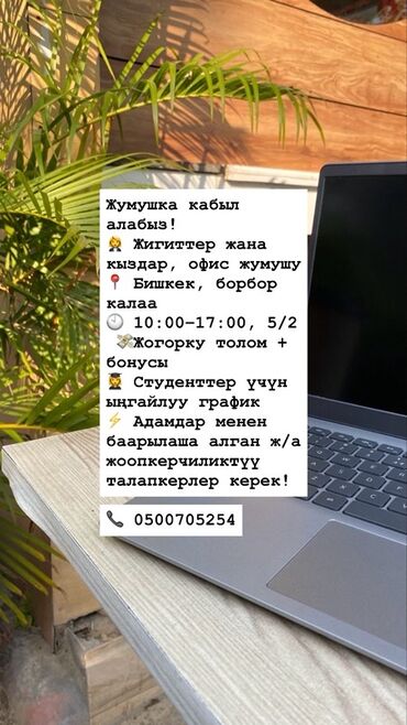 я ищу работу на дом: Предлагается вакансия помощника администратора в офисе. Работа