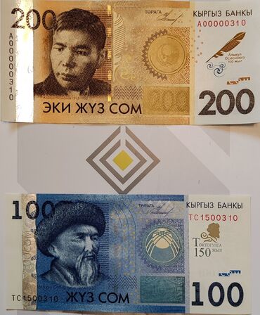 Купюры: Продаю с одинаковыми номерами. пример на фото — 14