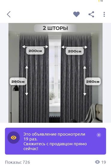 свет лента: Портьера, Жарык өткөрбөөчү, Буюртмага жасоо, Жаңы, Конок бөлмөсү үчун
