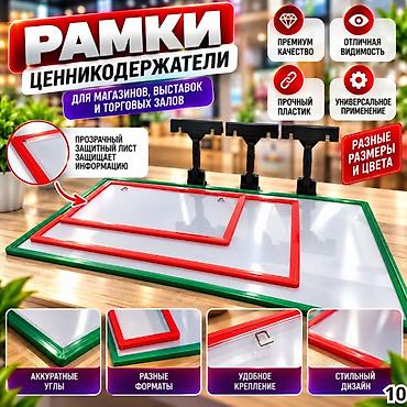 2100: Аксессуары для магазинов — всё для удобной, аккуратной выкладки — 4