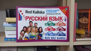 русский язык 2 класс омурбаева 1 часть: RED KALİNKA РУССКИЙ ЯЗЫК SALAM ŞƏKİLDƏ GÖRDÜYÜNÜZ KİTABI ƏLDƏ