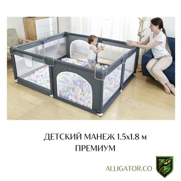 карсет после родовой: Детский манеж ПРЕМИУМ 1,5 × 1,8 м - Просторный игровой манеж для