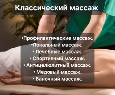 сертификат спа: Массаж | Лечебный массаж | Остеохондроз, Межпозвоночная грыжа, Протрузия | Консультация