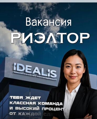 работа по телефону на дому: ИЩЕМ РИЭЛТОРОВ,КОТОРЫЕ ХОТЯТ МНОГО И ДОСТОЙНО ЗАРАБАТЫВАТЬ - Считаешь