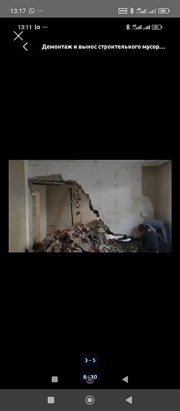 sds max: Демонтажные работы и вывоз строительного мусора - Демонтаж любой — 6