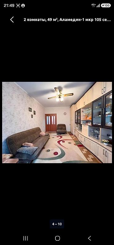 по часовой квартиры: 2 комнаты, 49 м², Аламедин-1 мкр 105 серия, 5 этаж — 3