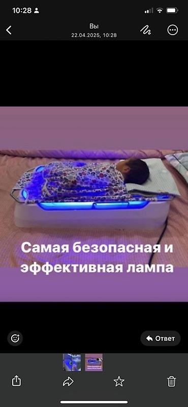 Медицинское оборудование: Фотолампа от желтухи !!! Аренда Прокат От 300-400-500 сом в сутки — 6