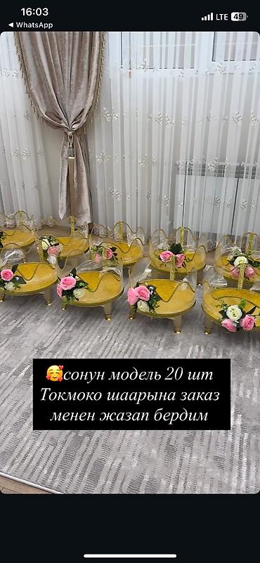 курсы волейбола: Тойдун коркун ачкан себеттер🫶 Аредага сатып алууга болот Онлайн — 4