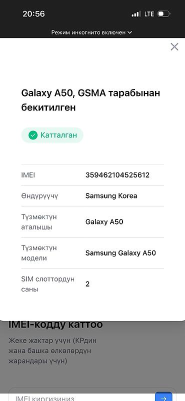 самсук а 50: Samsung Galaxy A50, Б/у, 64 ГБ, 2 SIM — 5