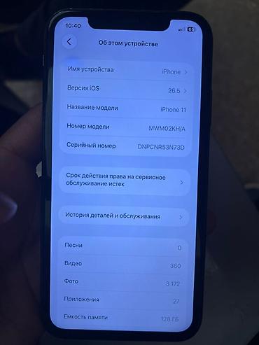 Apple iPhone: IPhone 11, Черный — 7
