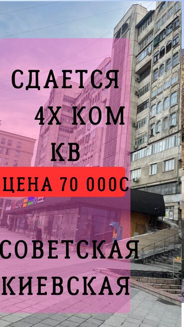 Офисы: 4 комнаты, Агентство недвижимости, Без подселения, С мебелью полностью