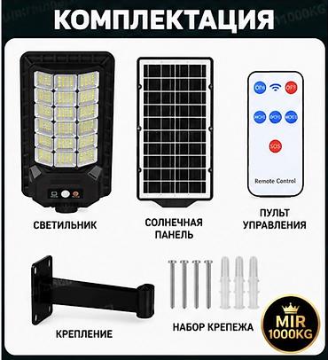 солнечный заряд: 🔥 СОЛНЕЧНЫЙ LED ПРОЖЕКТОР 2000W — 336 LED 🔥 МОЩНЫЙ УЛИЧНЫЙ СВЕТИЛЬНИК — 5