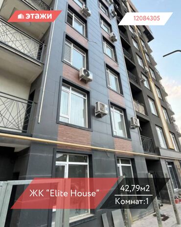 продаю элитку: 1 комната, 42 м², Элитка, 7 этаж