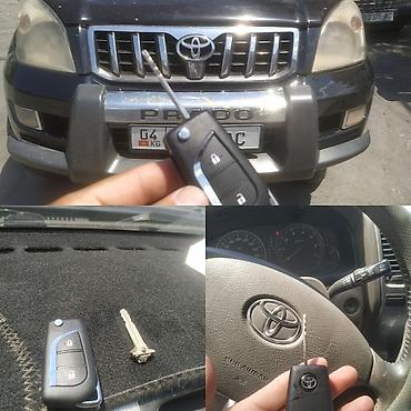 Другие аксессуары для салона: Пульты оптом 500 Пульты для автоматических Ворот Бишкек Шлагбаумов — 16