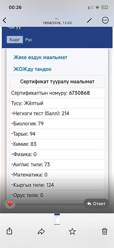 оймо чийме фото: Биология боюнча репетитор — 7