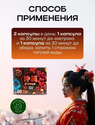 фит 90 c полифенолами рекомендованы для лиц с избыточной массой тела: Средство для похудения, Окинава диет, Япония, Капсулы, Жиросжигатели, Универсальный