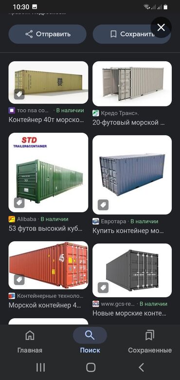 кантейнера 40 тонник: Куплю контейнер 45т высокий до 90т