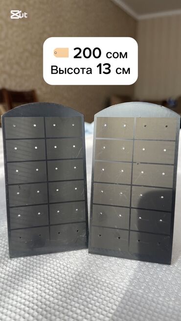 Другое торговое оборудование: Подставки для украшений По самой низкой цене Ликвидация в связи с at lalafo.kg — 5 Другое торговое оборудование: Подставки для украшений По самой низкой цене Ликвидация в связи с — 5