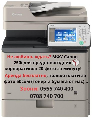 Принтеры: на lalafo.kg в Бишкек