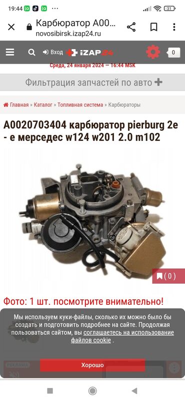 двигатель мерседес 124 2 3 бензин: Бензиновый мотор Mercedes-Benz 2 л, Б/у, Оригинал