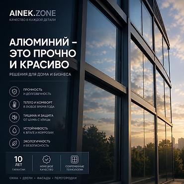 amir stroy: Алюминиевое окно на заказ, Тип окна: Витражные, Фасадные, Панорамные, Бесплатная установка, Без рассрочки — 1