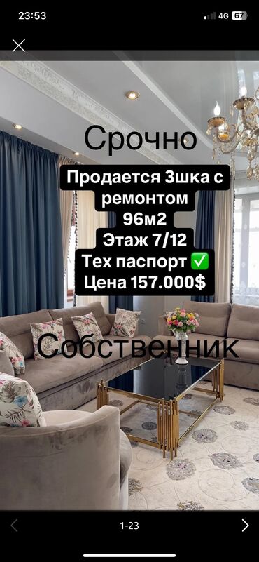 ак ордо жер уй: 3 комнаты, 96 м², Элитка, 7 этаж, Евроремонт