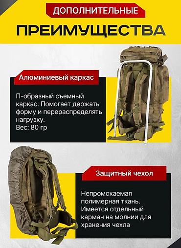 Спецодежда: Рюкзак Турист 70 л. Здравствуйете, Ортосайский рынок, "Кулан-Ата" — 6
