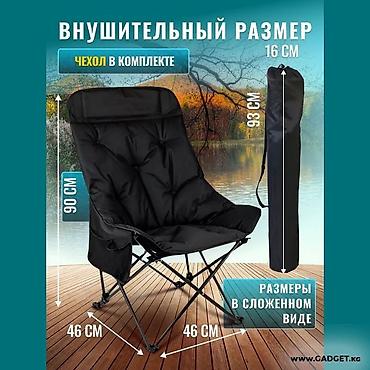 пляжный лежак: Туристическое складное кресло Relax and sleep🔥 Походное раскладное — 3